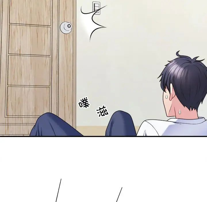 不同寻常的爱第3话