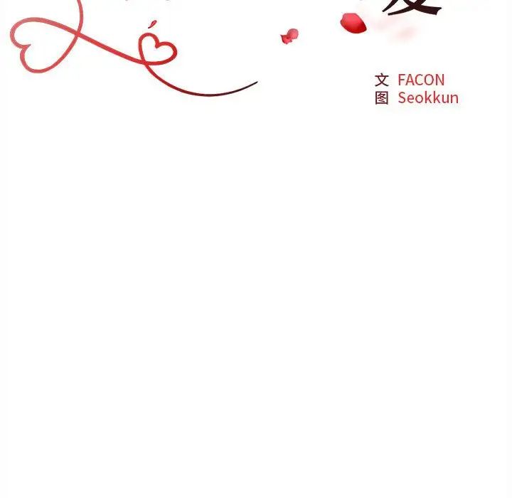 不同寻常的爱第3话