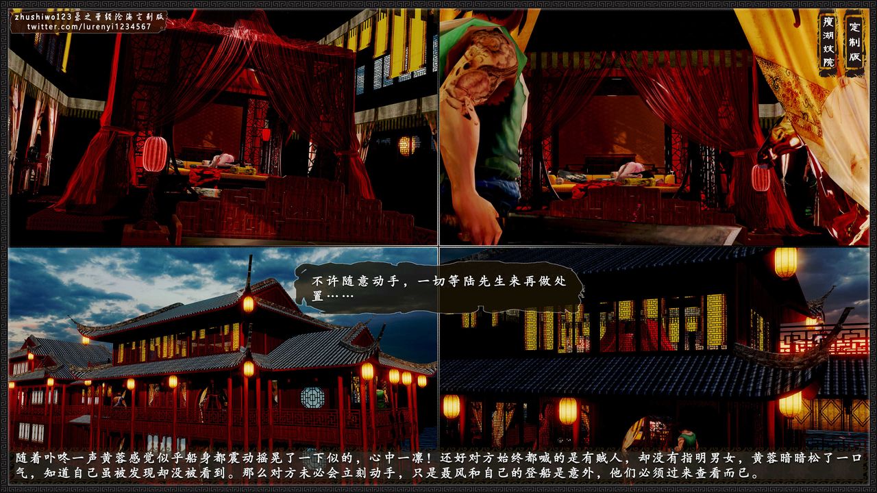 [3D]神雕秘传外传-黄蓉之曾经沧海篇第11话