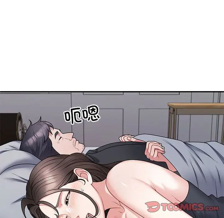 不同寻常的爱第3话