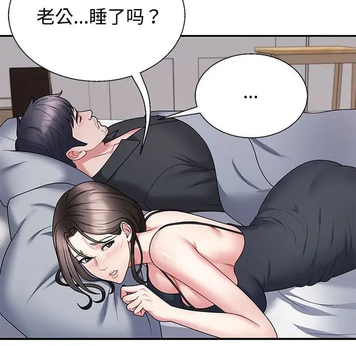 不同寻常的爱第3话