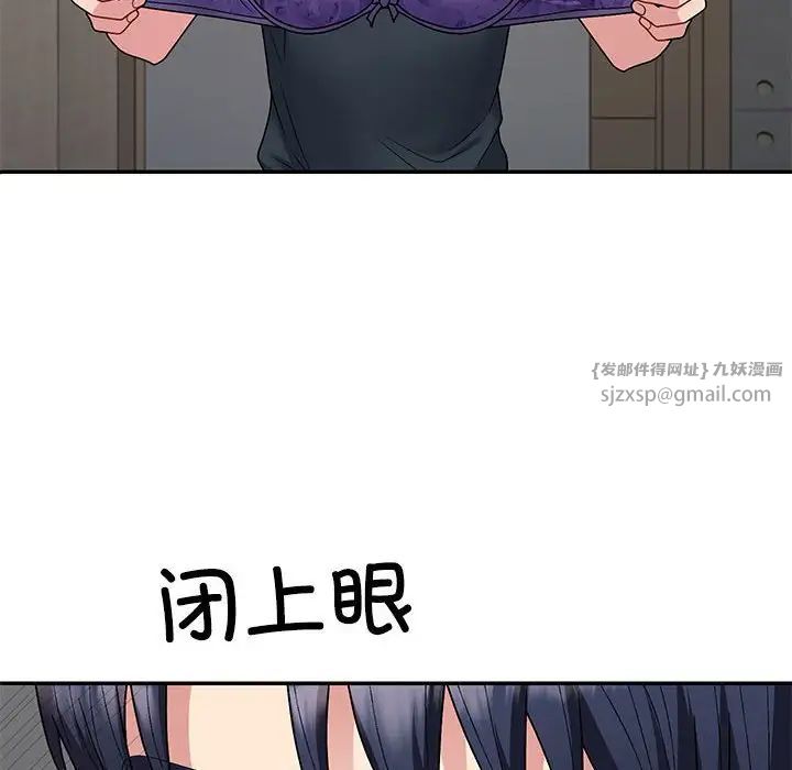 不同寻常的爱第3话