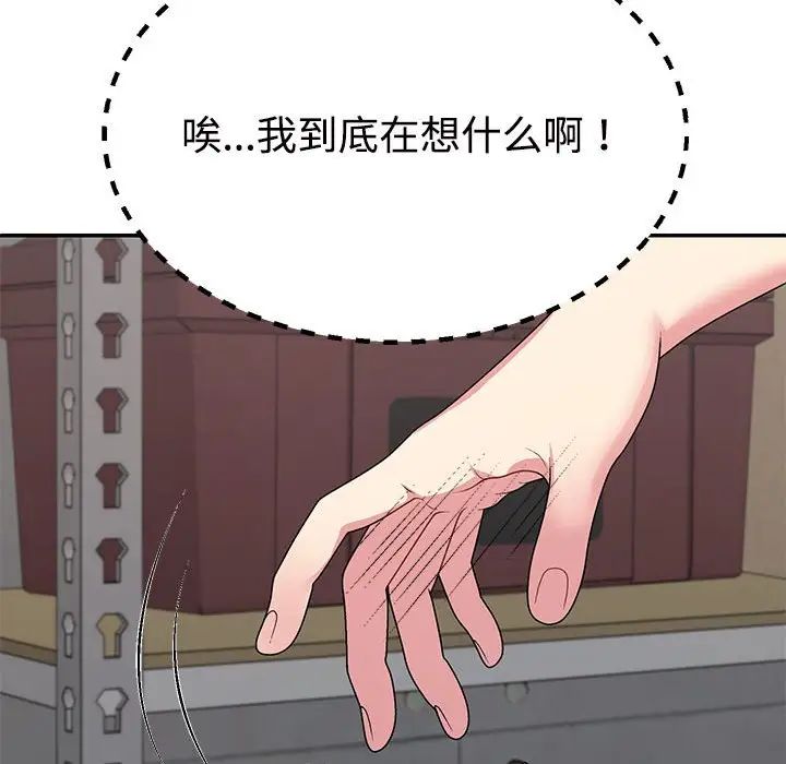 不同寻常的爱第3话