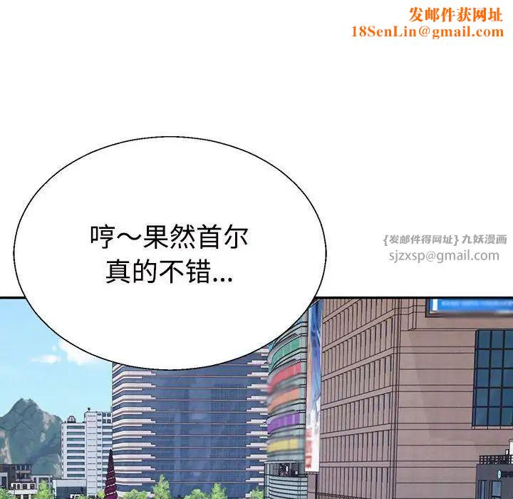 不同寻常的爱第3话