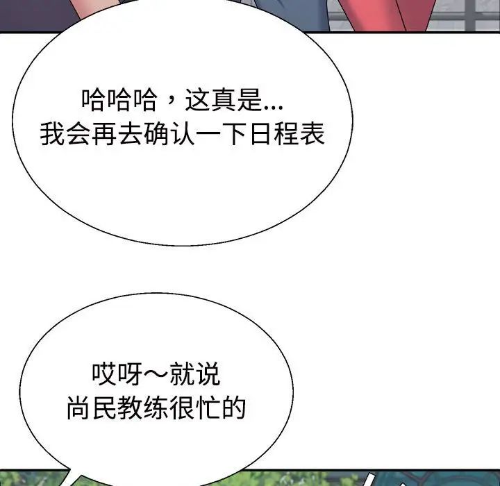 不同寻常的爱第3话
