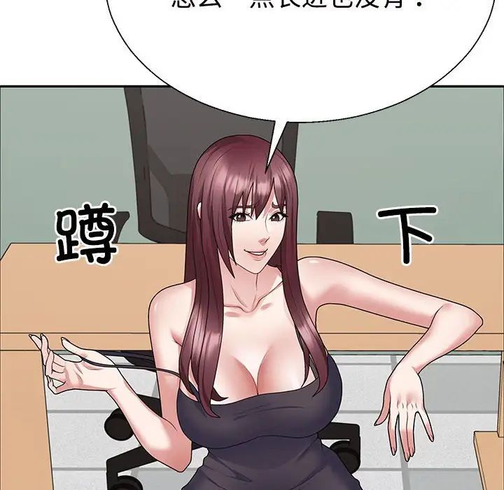 不同寻常的爱第3话