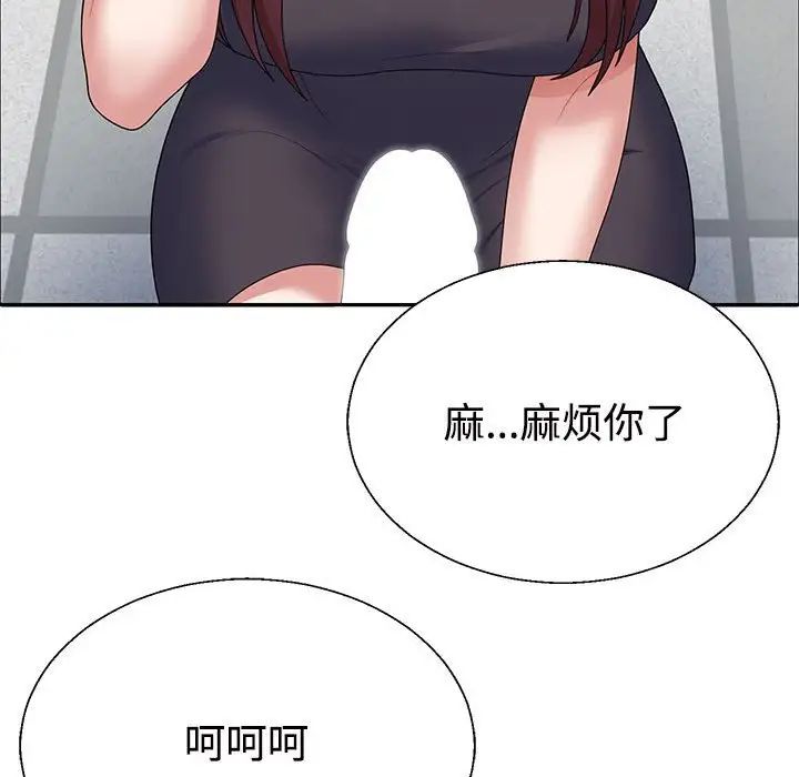 不同寻常的爱第3话