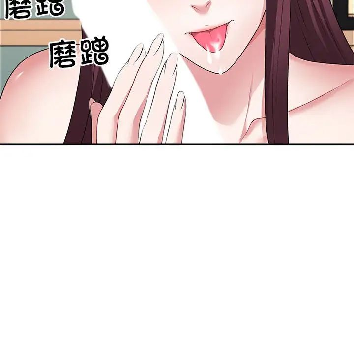 不同寻常的爱第3话