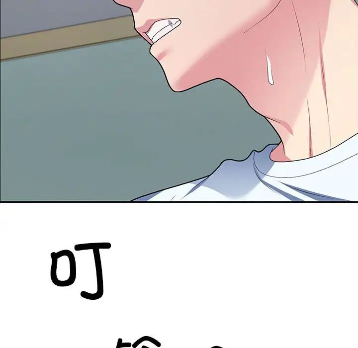 不同寻常的爱第3话