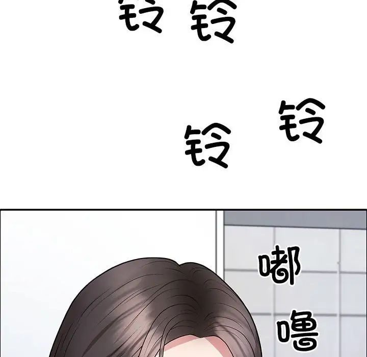 不同寻常的爱第3话