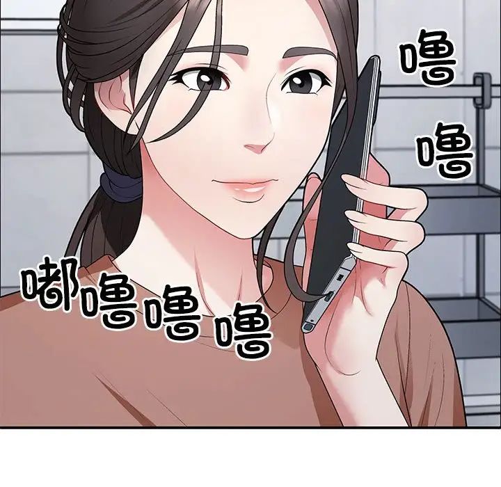 不同寻常的爱第3话