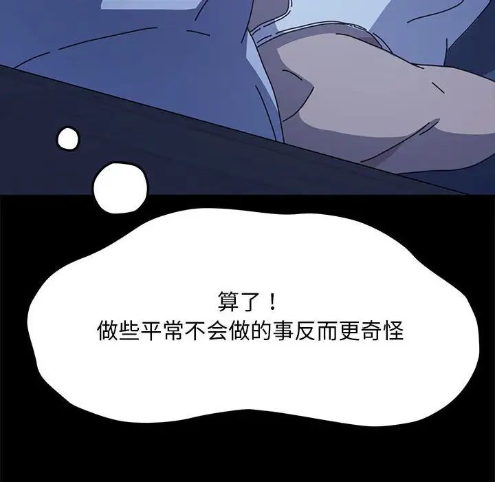 赘婿要通吃第47话