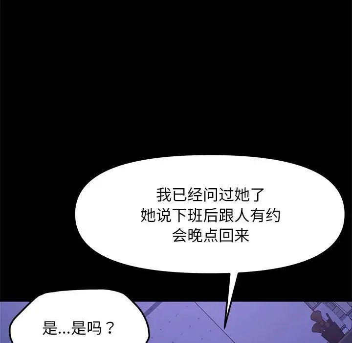 赘婿要通吃第47话
