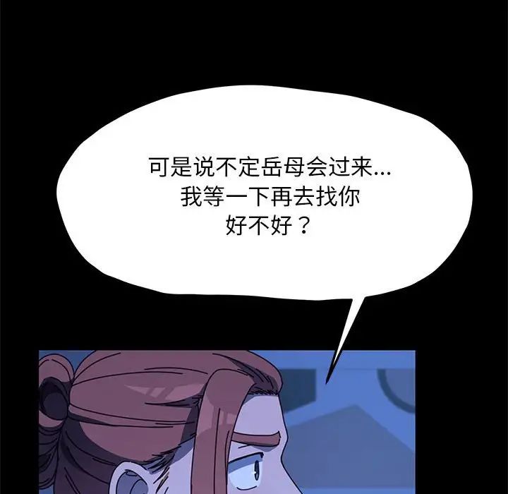 赘婿要通吃第47话