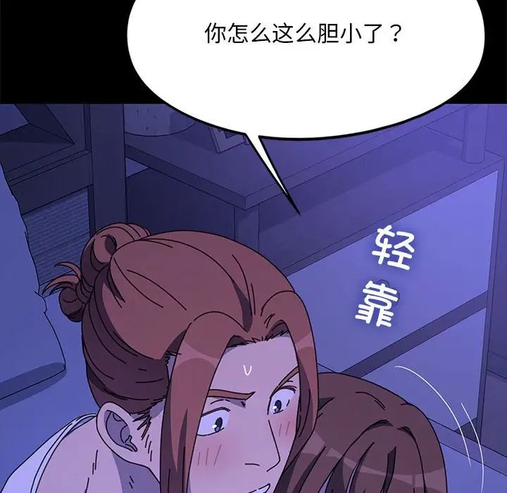 赘婿要通吃第47话