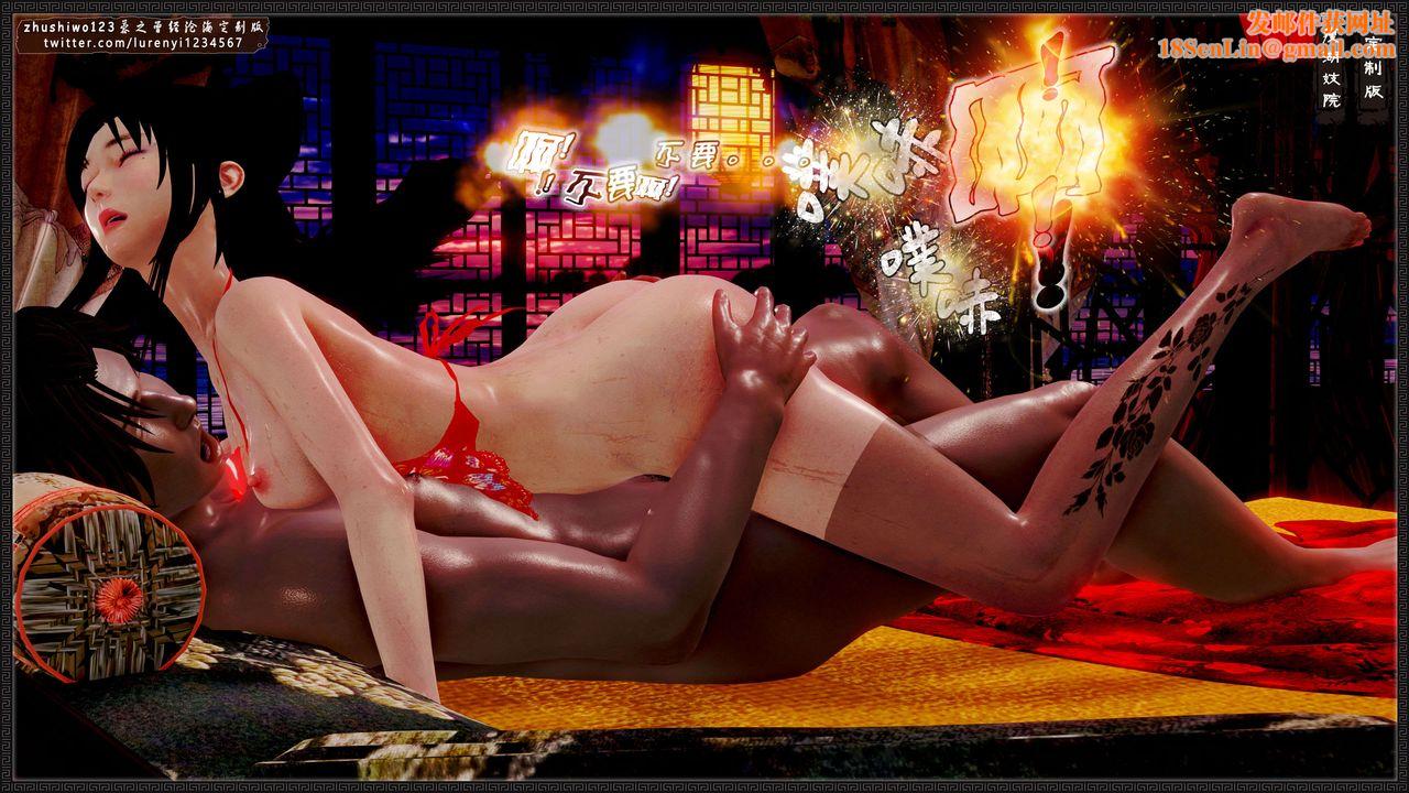 [3D]神雕秘传外传-黄蓉之曾经沧海篇第13话