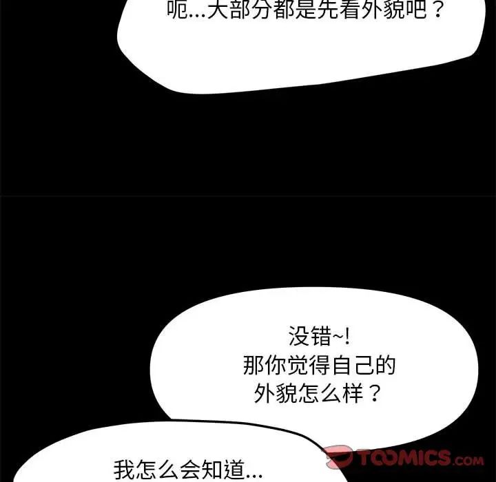 赘婿要通吃第47话