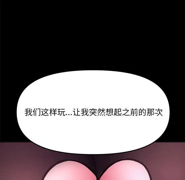 赘婿要通吃第47话