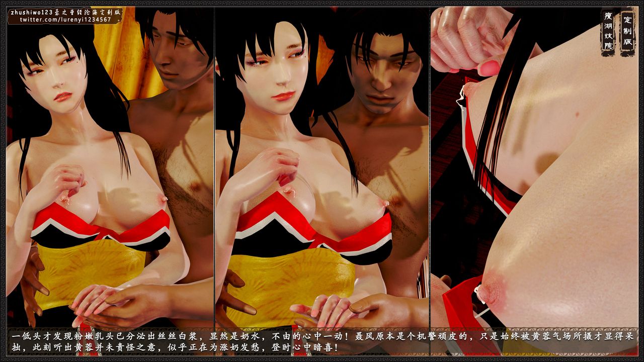 [3D]神雕秘传外传-黄蓉之曾经沧海篇第13话