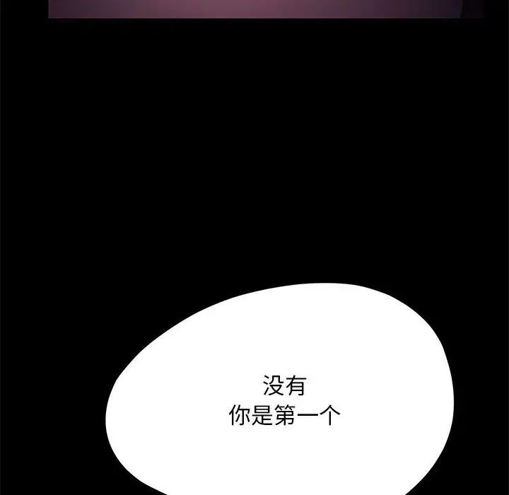 赘婿要通吃第47话