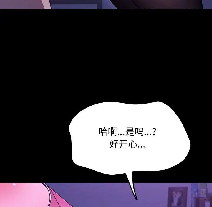 赘婿要通吃第47话