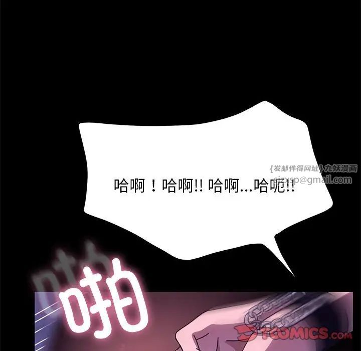 赘婿要通吃第47话