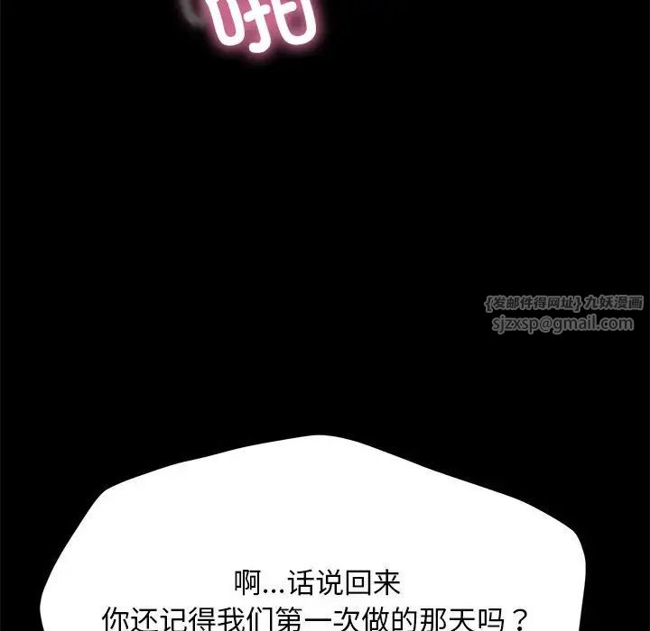 赘婿要通吃第47话