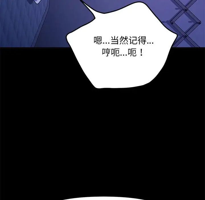 赘婿要通吃第47话