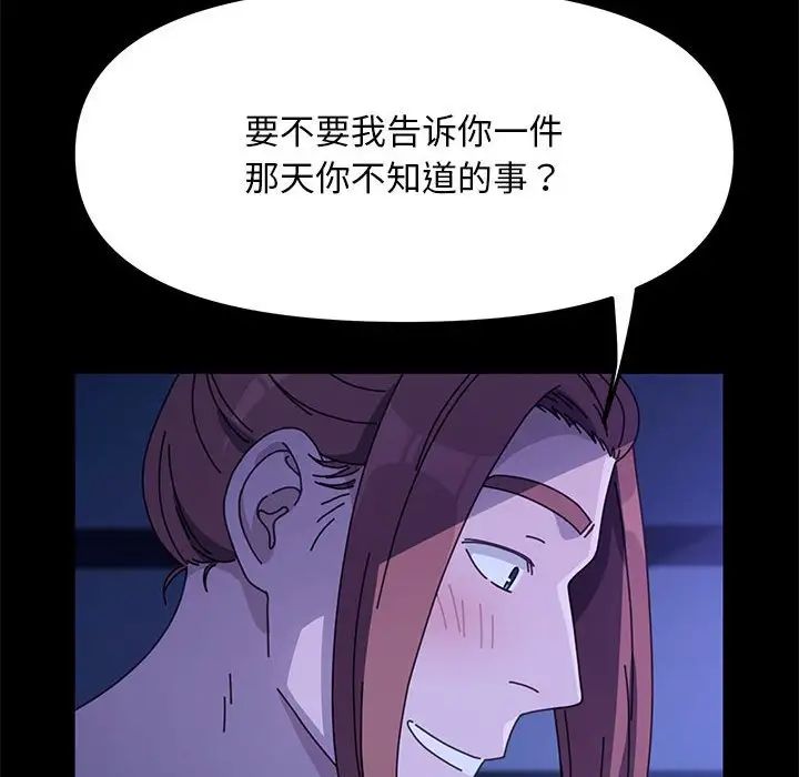 赘婿要通吃第47话