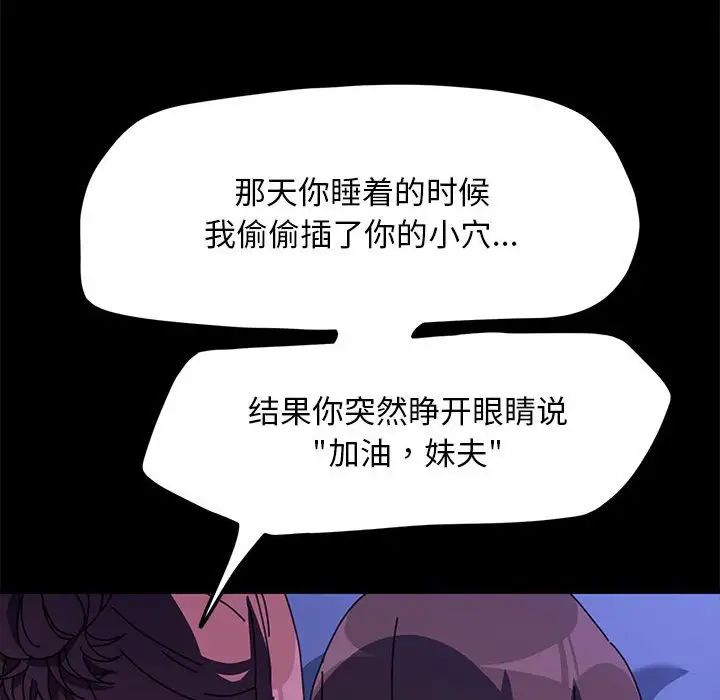 赘婿要通吃第47话