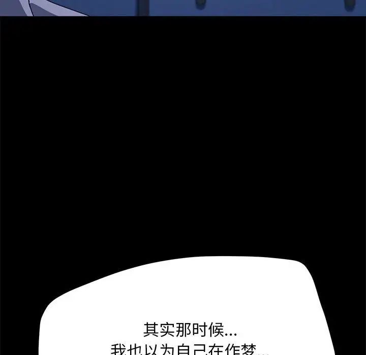 赘婿要通吃第47话