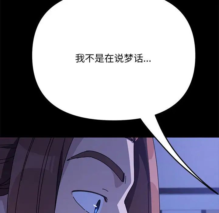 赘婿要通吃第47话