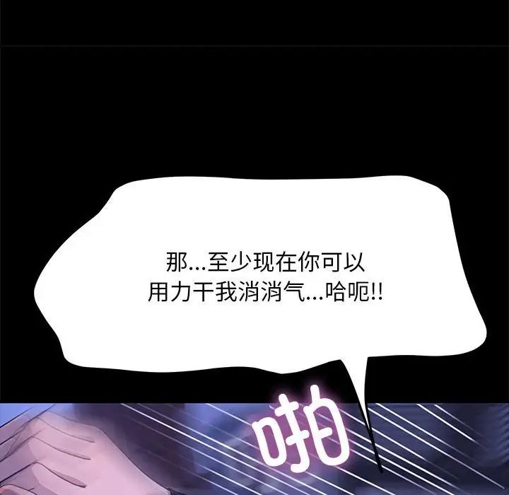 赘婿要通吃第47话