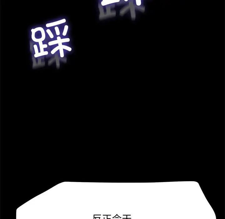 赘婿要通吃第47话