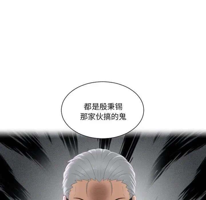 排忧大师第40话