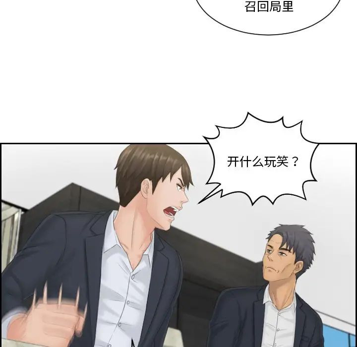 排忧大师第40话