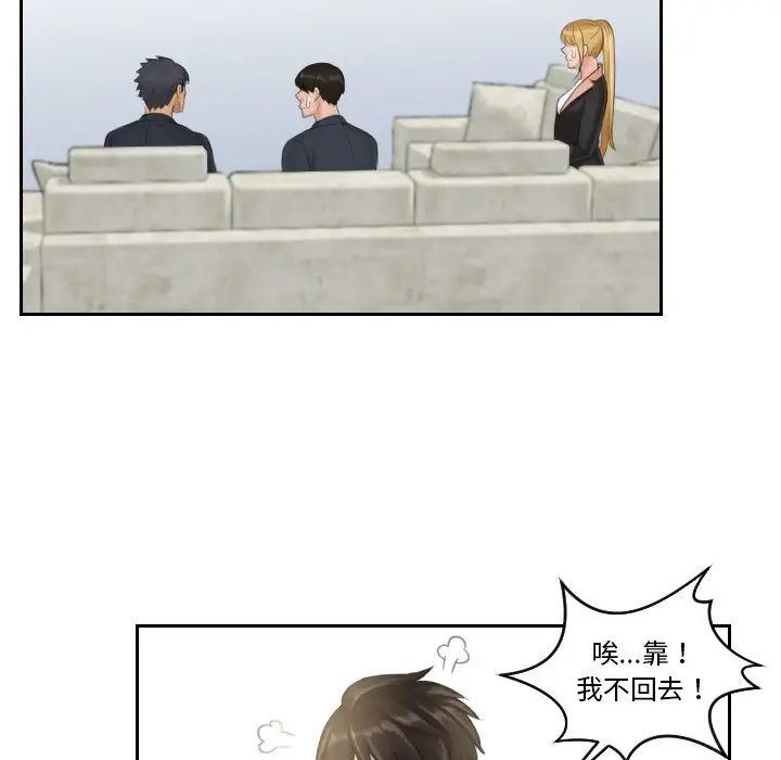 排忧大师第40话