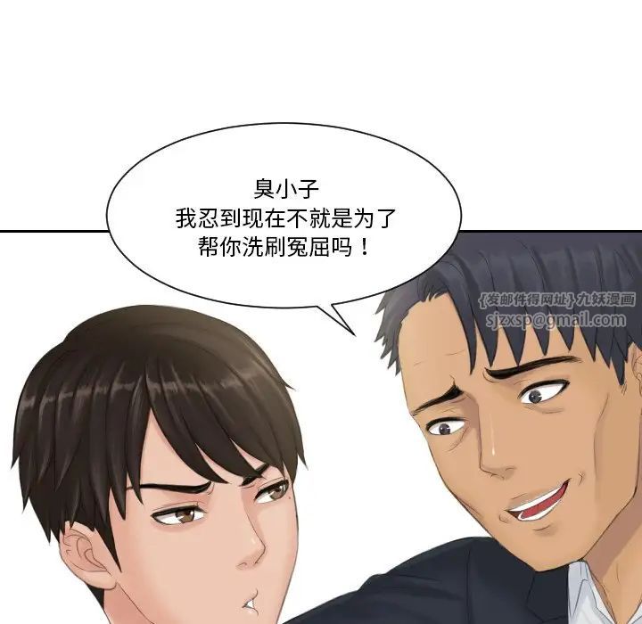 排忧大师第40话