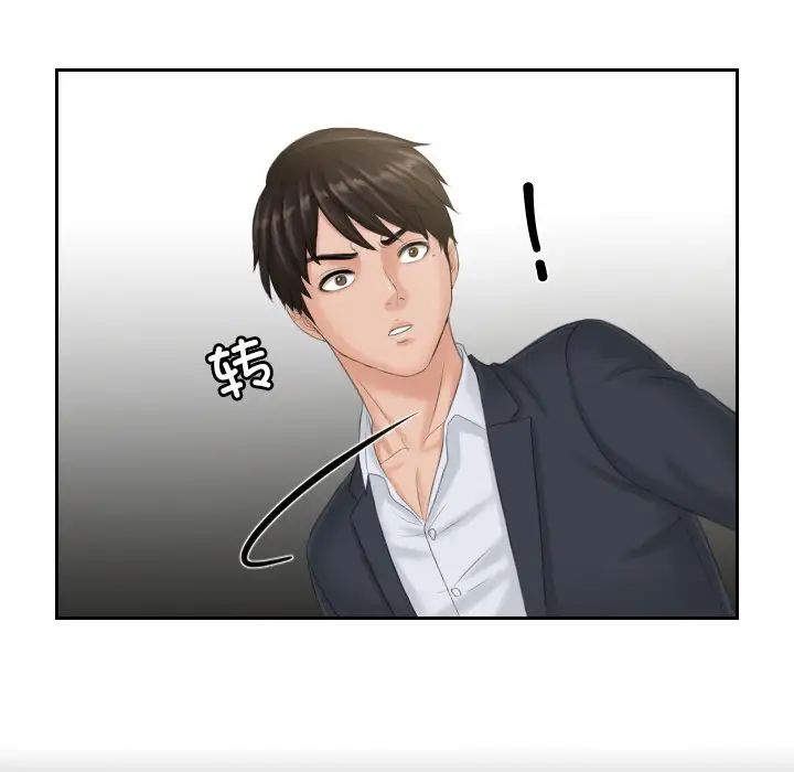 排忧大师第40话