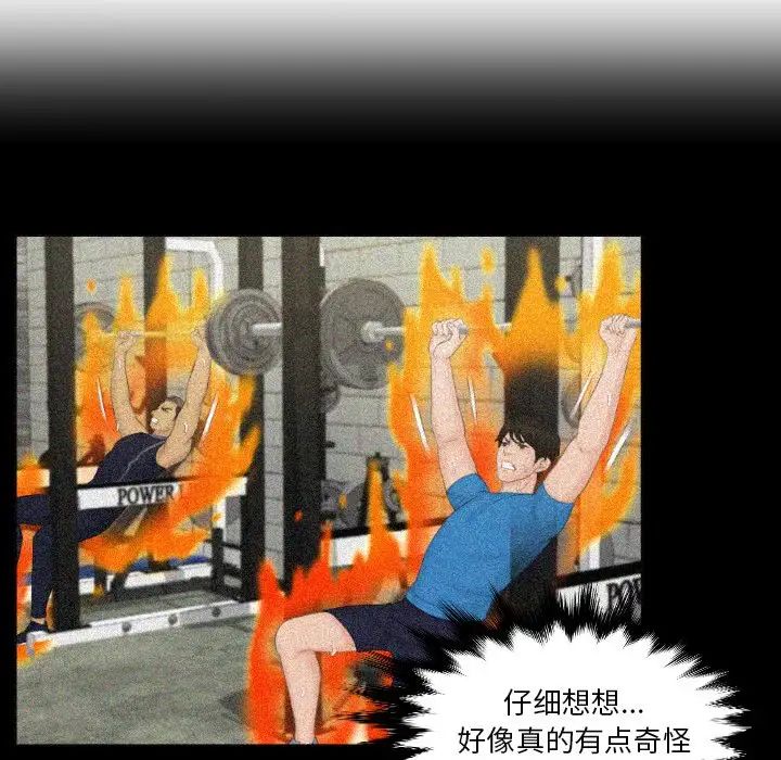 排忧大师第40话