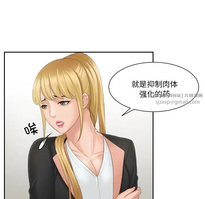 排忧大师第40话