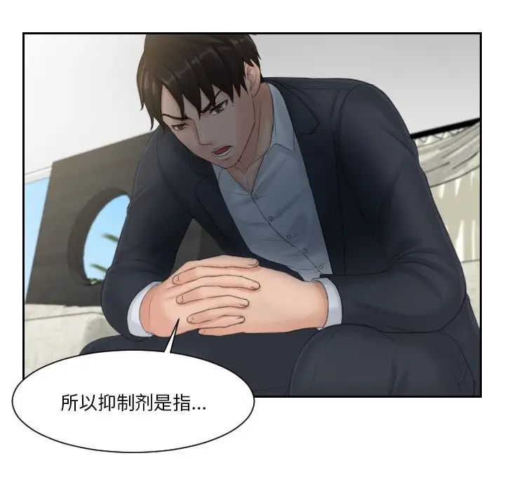 排忧大师第40话