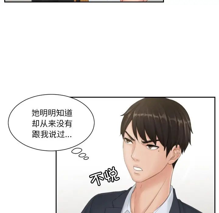 排忧大师第40话