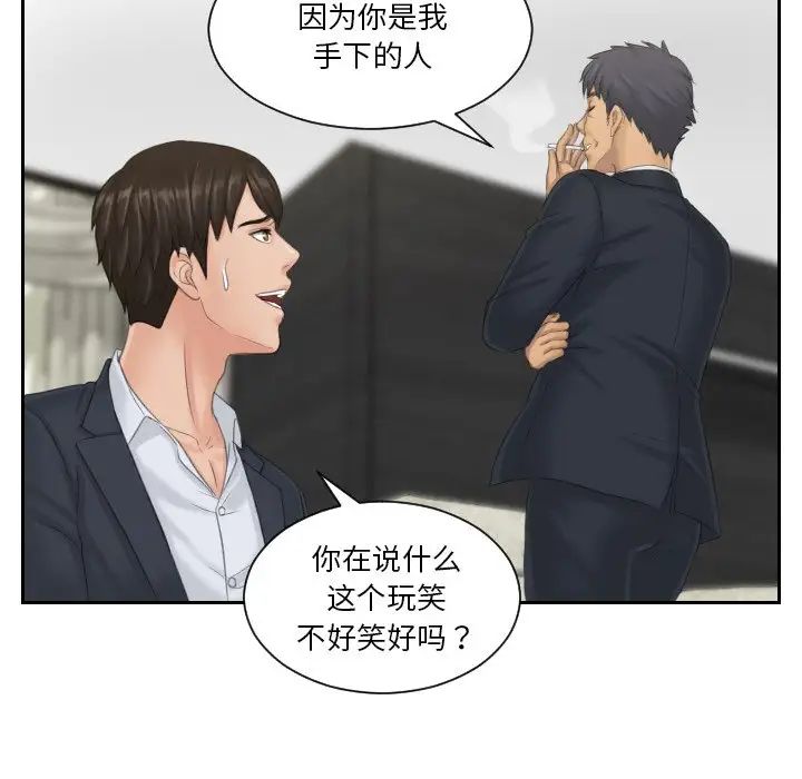 排忧大师第40话