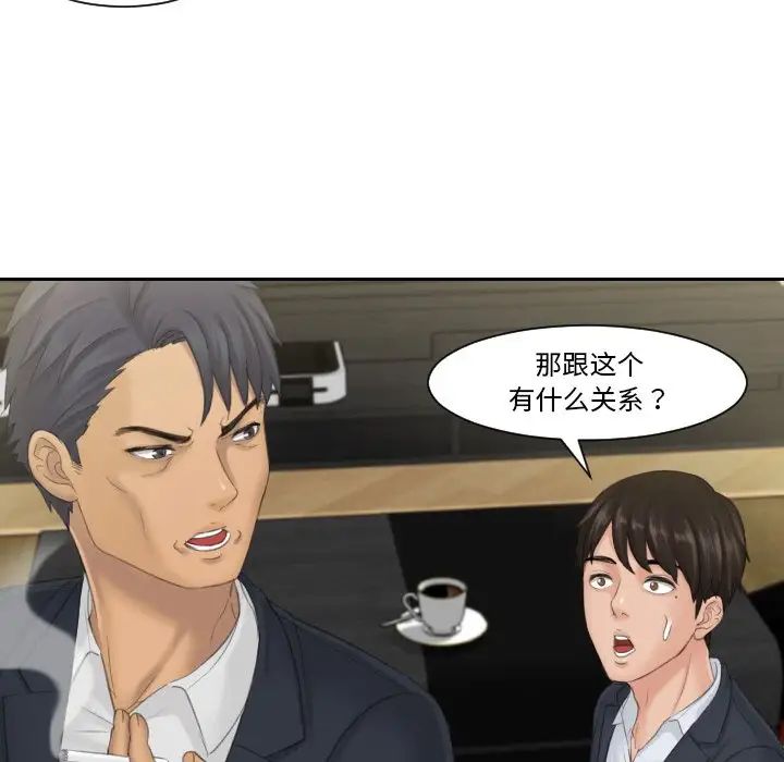 排忧大师第40话