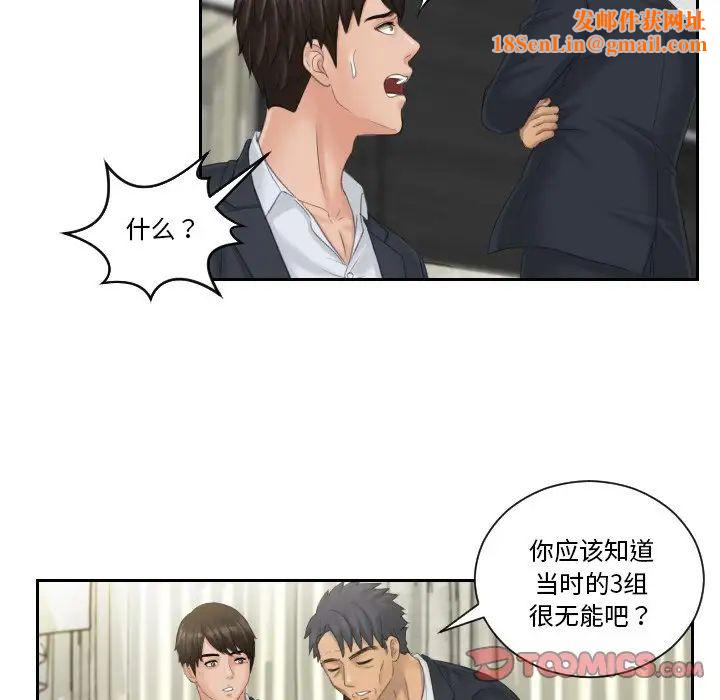 排忧大师第40话