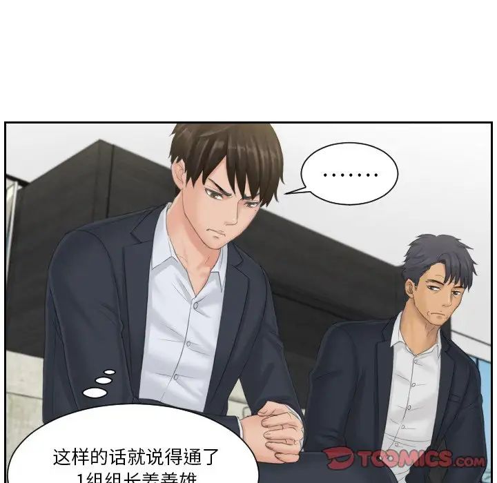 排忧大师第40话