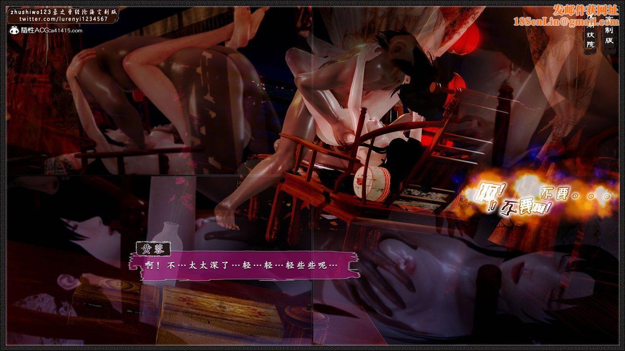 [3D]神雕秘传外传-黄蓉之曾经沧海篇第14话