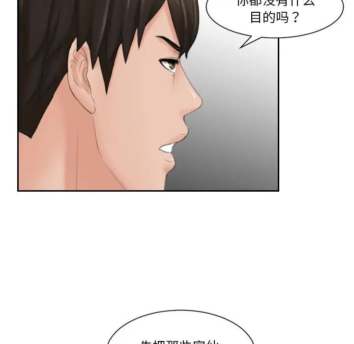 排忧大师第40话