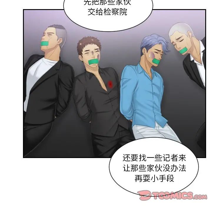 排忧大师第40话